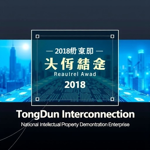 通鼎互联荣膺国家知识产权优势示范企业称号(图1)