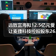 远致富海拟12.5亿元受让麦捷科技控股股东26.48%股权(图3) 远致富海拟12.5亿元受让麦捷科技控股股东26.48%股权(图3)