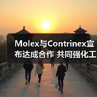 Molex与Contrinex宣布达成合作 共同强化工业自动化解决方案产品组合(图2) Molex与Contrinex宣布达成合作 共同强化工业自动化解决方案产品组合(图2)
