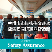 兰州市市长张伟文赴通鼎集团调研通鼎智造新模式（图4）