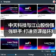 中天科技与江山股份强强联手 打造资源循环利用绿色典范(图1) 中天科技与江山股份强强联手 打造资源循环利用绿色典范(图1)