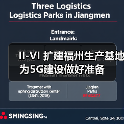 II-VI 扩建福州生产基地为5G建设做好准备（图4）