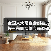 全国人大常委会副委员长王东明莅临亨通调研(图3) 全国人大常委会副委员长王东明莅临亨通调研(图3)