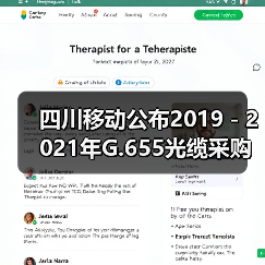 四川移动公布2019-2021年G.655光缆采购项目中标候选人,长飞中标(图2) 四川移动公布2019-2021年G.655光缆采购项目中标候选人,长飞中标(图2)