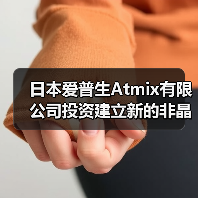 日本爱普生Atmix有限公司投资建立新的非晶合金粉生产线(图4) 日本爱普生Atmix有限公司投资建立新的非晶合金粉生产线(图4)