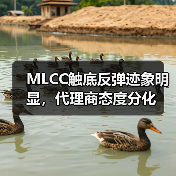 MLCC触底反弹迹象明显,代理商态度分化(图2) MLCC触底反弹迹象明显,代理商态度分化(图2)