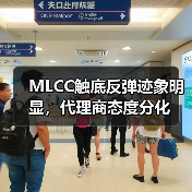 MLCC触底反弹迹象明显,代理商态度分化(图1) MLCC触底反弹迹象明显,代理商态度分化(图1)
