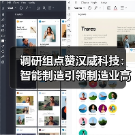 调研组点赞汉威科技：智能制造引领制造业高质量发展（图3）