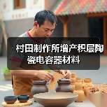 村田制作所增产积层陶瓷电容器材料（图4）