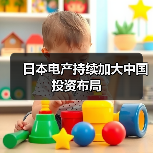 日本电产持续加大中国投资布局（图3）