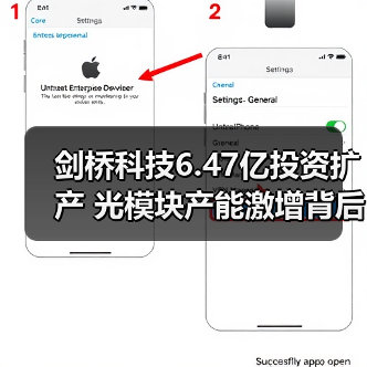 剑桥科技6.47亿投资扩产 光模块产能激增背后机遇几何（图3）