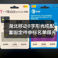 湖北移动8字形光缆配套固定件中标名单曝光 亨通特发等企业入选（图3）