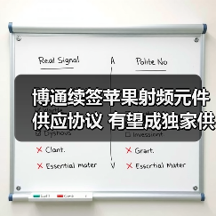 博通续签苹果射频元件供应协议 有望成独家供应商（图4）