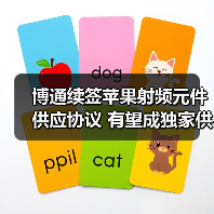 博通续签苹果射频元件供应协议 有望成独家供应商（图2）