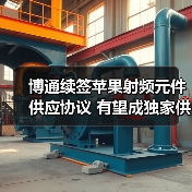 博通续签苹果射频元件供应协议 有望成独家供应商（图3）