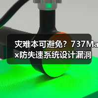 灾难本可避免？737Max防失速系统设计漏洞引致命隐患（图1）