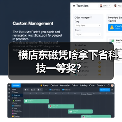 横店东磁凭啥拿下省科技一等奖?(图2) 横店东磁凭啥拿下省科技一等奖?(图2)
