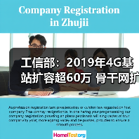 工信部:2019年4G基站扩容超60万 骨干网扩容2500G如何助力网络强国?(图4) 工信部:2019年4G基站扩容超60万 骨干网扩容2500G如何助力网络强国?(图4)