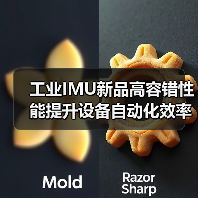 工业IMU新品高容错性能提升设备自动化效率（图2）