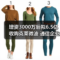 增资3000万后拟6.5亿收购克莱微波 通信企业进军军工赛道(图2) 增资3000万后拟6.5亿收购克莱微波 通信企业进军军工赛道(图2)