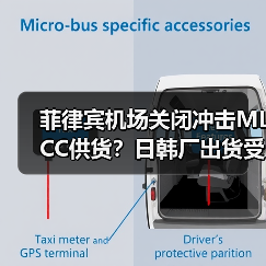菲律宾机场关闭冲击MLCC供货?日韩厂出货受牵连(图3) 菲律宾机场关闭冲击MLCC供货?日韩厂出货受牵连(图3)