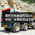 国巨并购胜丽布局CIS市场，车用封测成全球龙头（图1）
