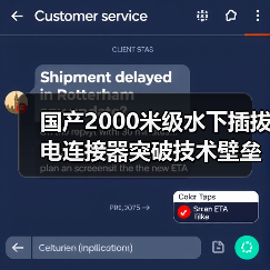 国产2000米级水下插拔电连接器突破技术壁垒，打破国外垄断（图2）