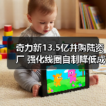奇力新13.5亿并购陆资厂 强化线圈自制降低成本（图4）