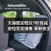 太赫兹安检仪1秒完成安检无需搜身 革新安全检查方式（图1）