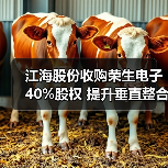 江海股份收购荣生电子40%股权 提升垂直整合能力（图3）