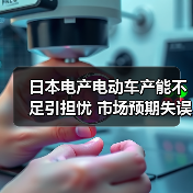 日本电产电动车产能不足引担忧 市场预期失误成主因（图4）