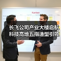 长飞公司产业大楼启航 科技高地五指造型引领未来(图1) 长飞公司产业大楼启航 科技高地五指造型引领未来(图1)