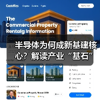 半导体为何成新基建核心?解读产业“基石”崛起之路(图3) 半导体为何成新基建核心?解读产业“基石”崛起之路(图3)