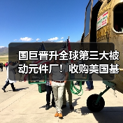 国巨晋升全球第三大被动元件厂!收购美国基美获中国台湾投审会通过 国巨晋升全球第三大被动元件厂!收购美国基美获中国台湾投审会通过