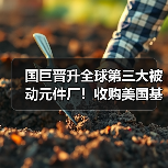 国巨晋升全球第三大被动元件厂!收购美国基美获中国台湾投审会通过(图2) 国巨晋升全球第三大被动元件厂!收购美国基美获中国台湾投审会通过(图2)