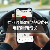 怡亚通颠覆传统模式开启销量新增长（图1）