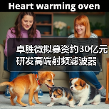 卓胜微拟募资约30亿元研发高端射频滤波器 卓胜微拟募资约30亿元研发高端射频滤波器