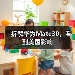 拆解华为Mate30，看到美国影响