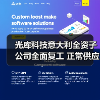光库科技意大利全资子公司全面复工 正常供应铌酸锂调制器(图2) 光库科技意大利全资子公司全面复工 正常供应铌酸锂调制器(图2)