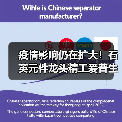 疫情影响仍在扩大!石英元件龙头精工爱普生宣布日本所有工厂停工(图1) 疫情影响仍在扩大!石英元件龙头精工爱普生宣布日本所有工厂停工(图1)