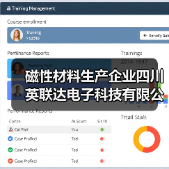 磁性材料生产企业四川英联达电子科技有限公司建成投产(图1) 磁性材料生产企业四川英联达电子科技有限公司建成投产(图1)