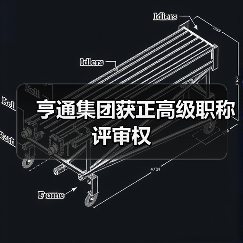 亨通集团获正高级职称评审权(图1) 亨通集团获正高级职称评审权(图1)
