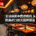 全球疯抢中国呼吸机 从欧美进口的元器件却成瓶颈(图1) 全球疯抢中国呼吸机 从欧美进口的元器件却成瓶颈(图1)