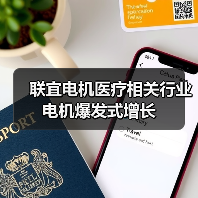 联宜电机医疗相关行业电机爆发式增长(图1) 联宜电机医疗相关行业电机爆发式增长(图1)