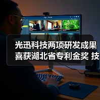 光迅科技两项研发成果喜获湖北省专利金奖 技术创新再立新功(图1) 光迅科技两项研发成果喜获湖北省专利金奖 技术创新再立新功(图1)