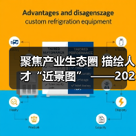 聚焦产业生态圈 描绘人才“近景图” ——2021“蓉漂杯”首场产业专题赛成功举办（图4）