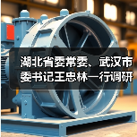 湖北省委常委、武汉市委书记王忠林一行调研长飞公司（图4）