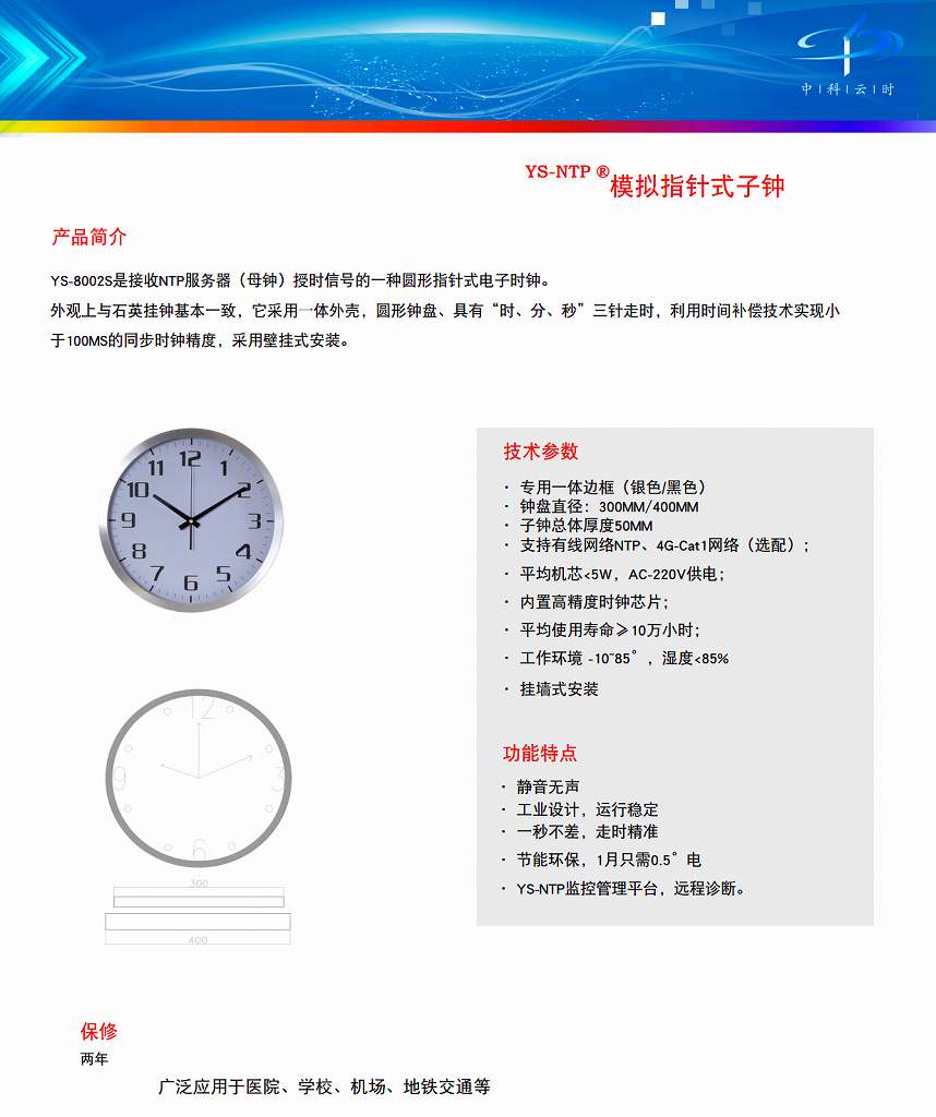 YS-8002S【圆形指针式】(图1)