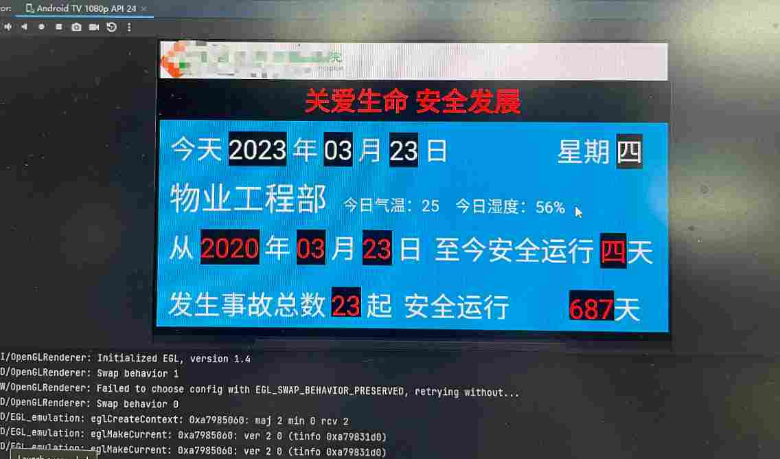 YS-8888S安全生产屏(图3)