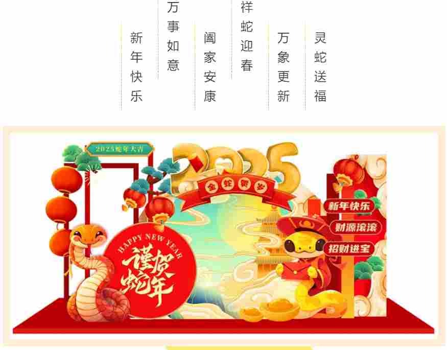 2025泰福特电子祝全体同仁及友商新春愉快！(图3)